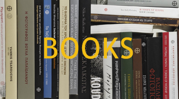 Discover Benaki Museum Publications