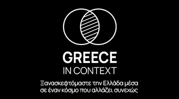 H σειρά GREECE IN CONTEXT 