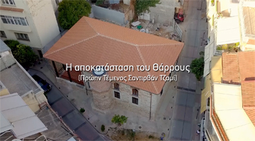 SANTIRVAN Surroundings video360x200