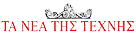 THE ART NEWS