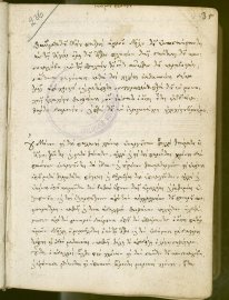 ΟΣΙΟΥ ΝΕΙΛΟΥ ΘΑΥΜΑΤΑ