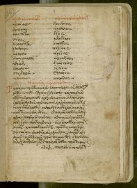 Ἀστρολογικὰ