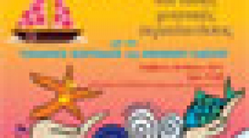 The trip Ulysses and other musical traveling circus