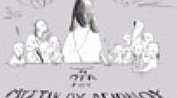  The Hour of the Last Supper  by Philippos K. Tsalahouris - Yiorgos K. Psaltis