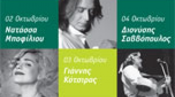 Help us get they rhythm going!  Three unique concerts