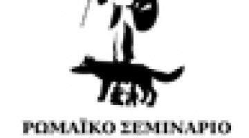 Lectures  Roman Seminar 