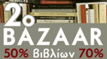 2nd BOOK BAZAAR at the Benaki Museum