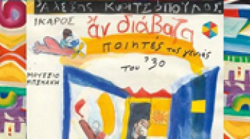  If I read...the Thirties Generation poets 