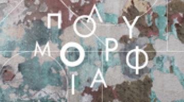 One-day conference  Multiformity: Art in  Public  Space 