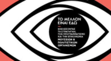 ONE-DAY CONFERENCE  The Future is Now: Evolving Museum Strategy, Programming and Communication 