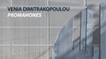 Book Presentaion of the publication  Venia Dimitrakopoulou  Promahones  