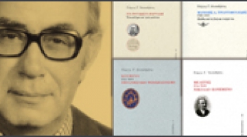 An event dedicated to memory of Giorgos G. Alisandratos