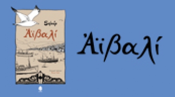 Book Presentation for the publication of Soloúp s graphic novel  Ayvali 