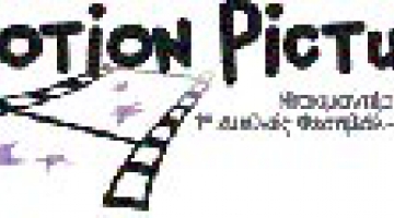 ΕΜΟΤΙΟΝ PICTURES