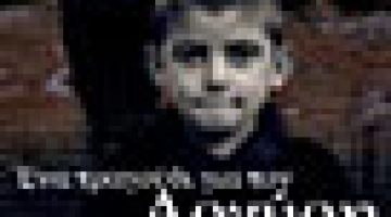 Documentary  A song for Argyris 