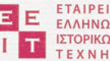 Two-Day Conference on  Art History in Education. A first approach  
   