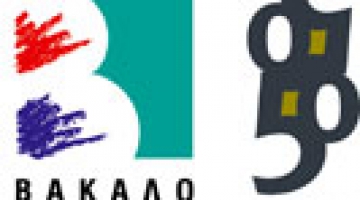 50 Years Vakalo School of Art And Design