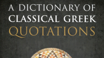 Παρουσίαση του βιβλίου A dictionary of classical Greek quotations του Μαρίνου Γερουλάνου
