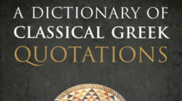 Παρουσίαση του βιβλίου A dictionary of classical Greek quotations του Μαρίνου Γερουλάνου (Book launch: A dictionary of classical Greek quotation )
