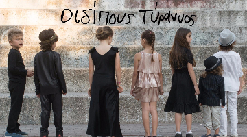 OEDIPUS TYRANNUS</br>Greek Drama by children for children!