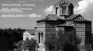 Book Launch: Charalambos Bouras, "BYZANTINE ATHENS, 10th – 12th Centuries"