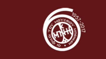 Lecture "An Intellectual Creation Trilogy: Vaggelis Moustakas - Zoe Savvina - Alexandros Moustakas"