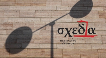 International Museum Day 2018: "Shedia" Street Magazine at the Benaki Museum