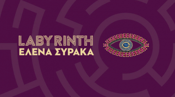 Έλενα Σύρακα LABYRINTH