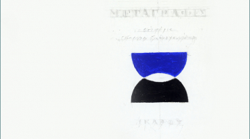 Poetry on book covers: Yannis Moralis at Ikaros Publications