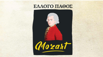 RATIONAL PASSION (ELLOGO PATHOS): Six symphony orchestra concerts 