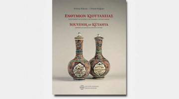 Kogia’s Book presentation