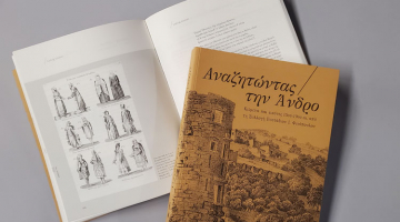 Book Presentation for the publication: Αναζητώντας την Άνδρο [In search of Andros]