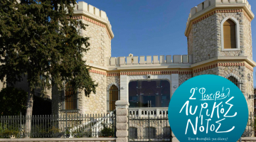 Μουσικό παραμύθι "Πού πάνε τα παιχνίδια;"