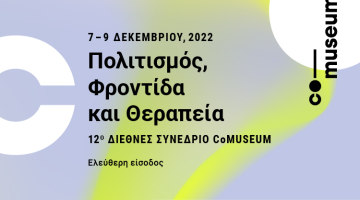 12th CoMuseum International Conference