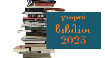 Book Festival 2023