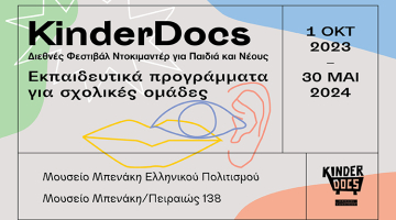 KinderDocs 2023 - 2024
