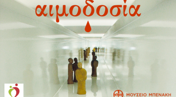 BLOOD DONATION in the framework of the retrospective exhibition “George Hadjimichalis: Works from 1966 to 2022”