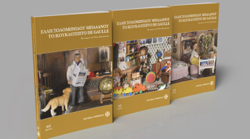 Presentation of Ellis Solomonidou Balanou Book