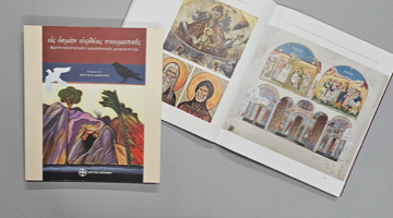 Presentation of the publication "Εις οσμήν ευωδίας πνευματικής. Φώτη Κόντογλου διαχρονικές δημιουργίες