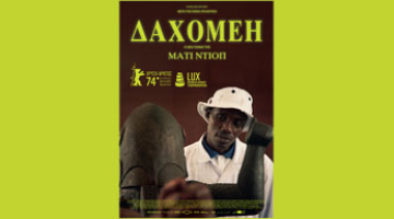 Screening of the Documentary Film “Dahomey” by Mati Diop