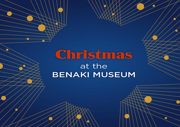 Christmas at the Benaki Museum 2025