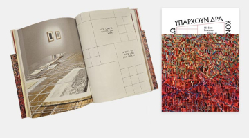 Presentation of the publication “Hic sunt dracones (Here Lay Dragons). Mapping the Unknown: A project by Rick Lowe”