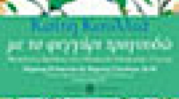  Katy Koullia I sing with the moon  