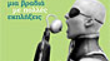 Emotion Pictures Festival Event