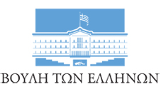 Βουλή των Ελλήνων